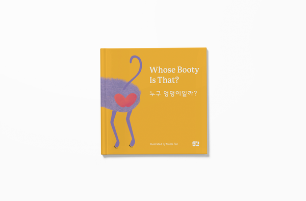 Cover of Fifty Two World (52 World) book Whose Booty is That? baboon booty in bilingual English-Korean