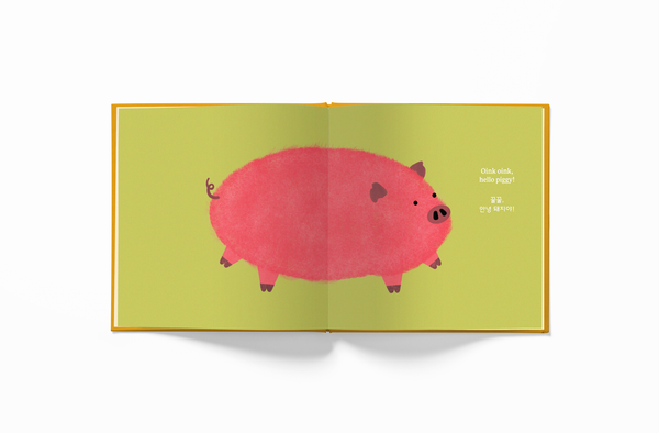 Inner page of Fifty Two World (52 World) book Whose Booty is That? pig in bilingual English-Korean