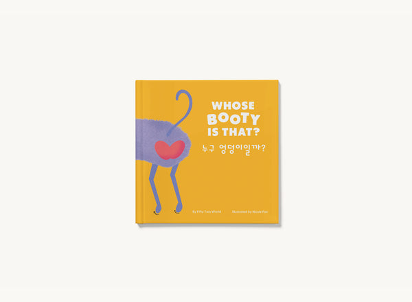 Yellow cover of a picture book titled 'Whose Booty Is That?' in English and Korean with a baboon peeking out from the left edge